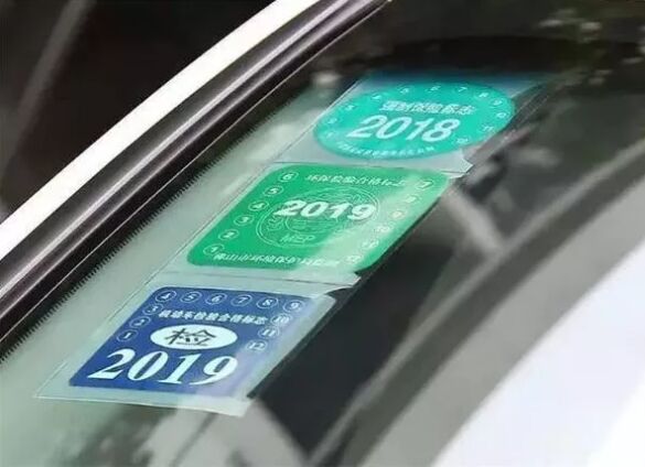 潮州有车族注意！这个标志再也不用贴在你车玻璃上啦！