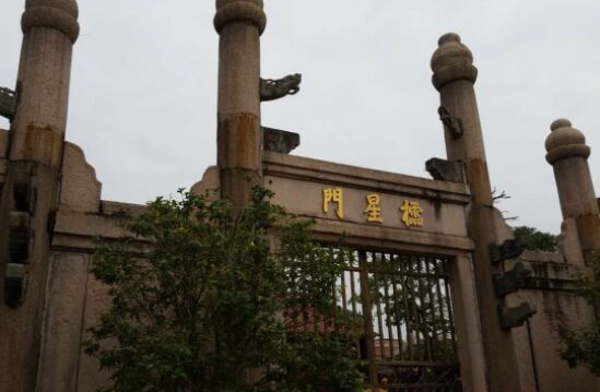 揭阳市博物馆