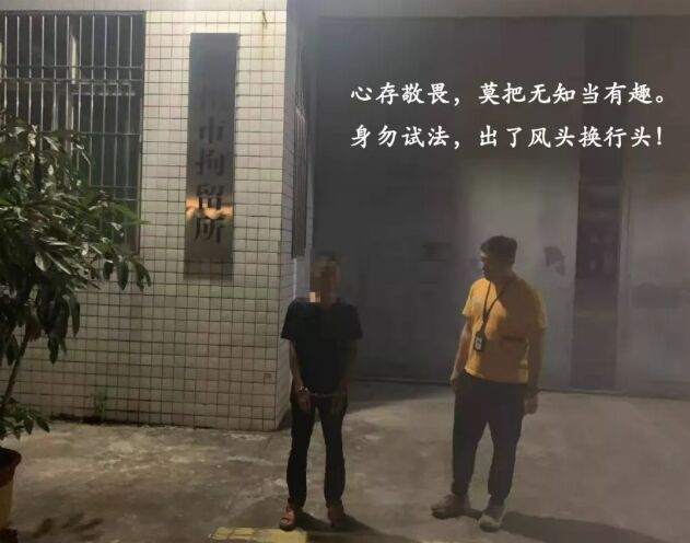 潮州查处两宗恶意辱骂民警案件，录视频发微信群“炫耀”