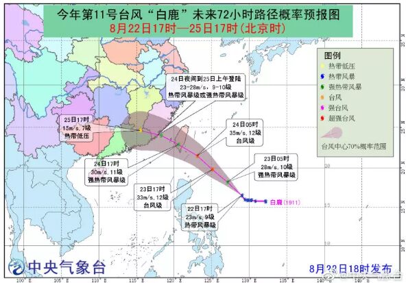 潮州台风白色预警！ “白鹿”预计登陆粤闽沿海！