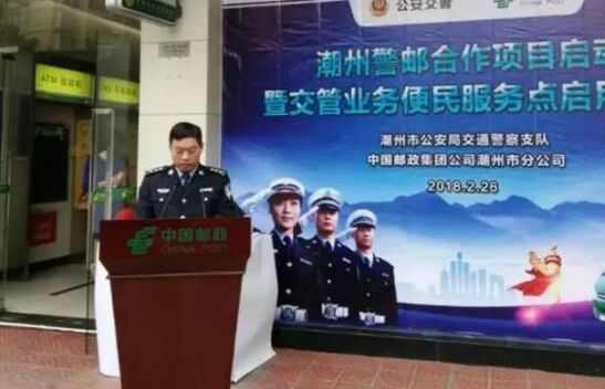 广东潮州市公安局交警支队长郑臣烈接受审查调查！