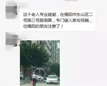 2019揭阳市新型“碰瓷”来了，交警：最少敲诈10000元起步，你爹是公安局局长也没用！