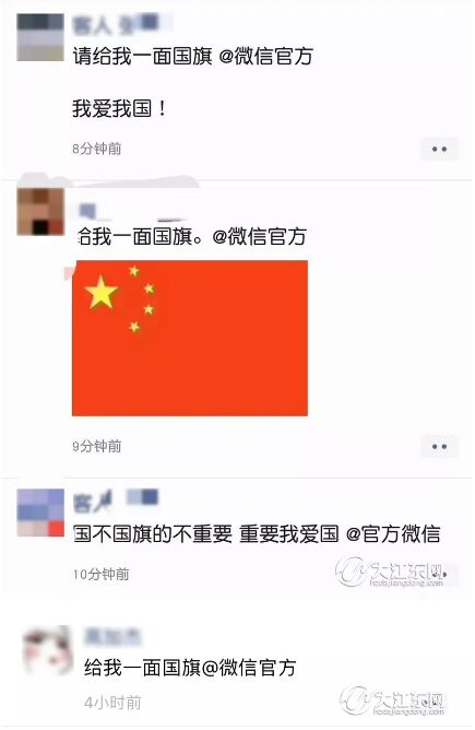 潮汕人不要再向朋友圈要国旗了！因为这犯法？