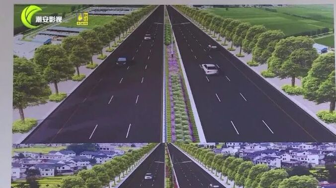 庵埠新潮汕公路改造计划11月开工，万众期待！
