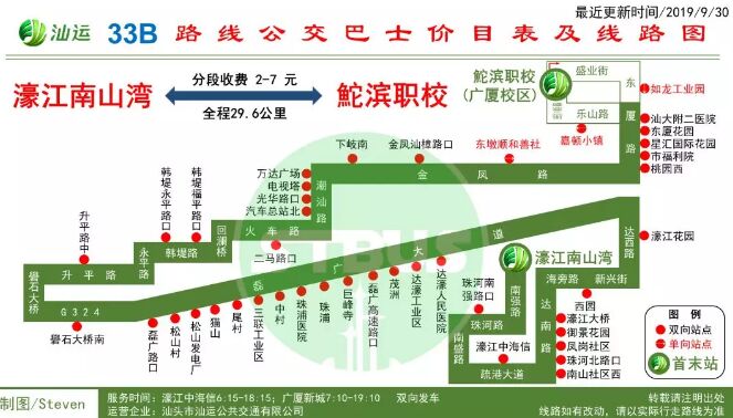 【调整】10月1日起濠江四条公交线路走向优化调整