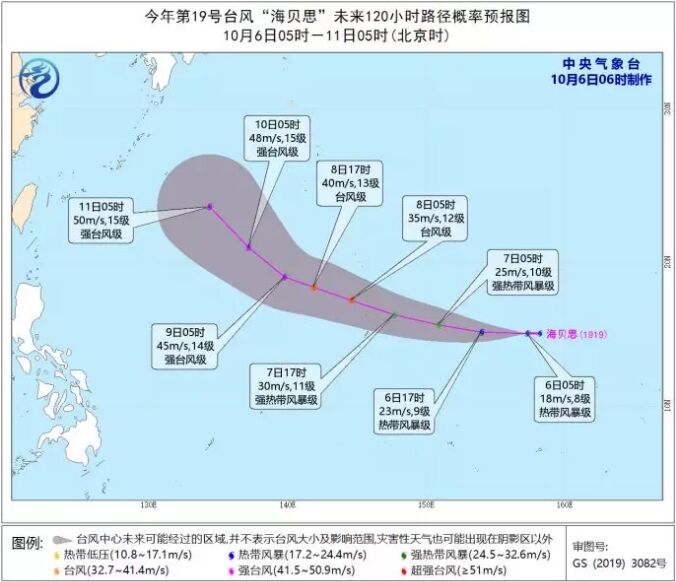 第19号台风“海贝思”正式生成，或成为今年“风王”！