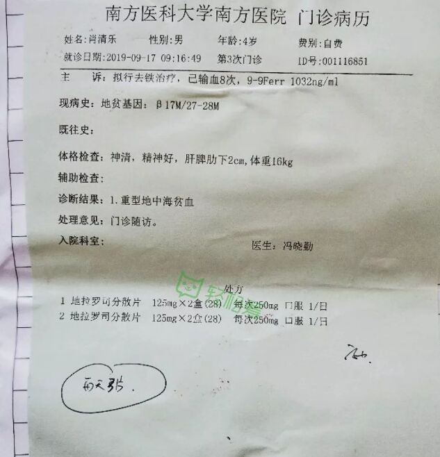 骨髓配型成功却无钱手术,救救上栗这个4岁患病男孩！