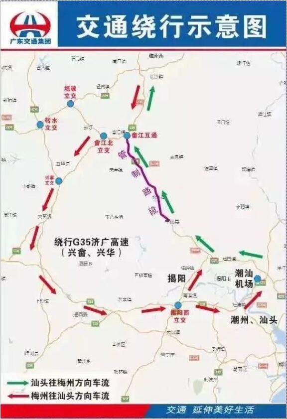 速看！梅州往汕头方向高速路全封闭2个月，要怎么走？ 