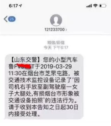 潮汕司机摸副驾女子大腿被扣6分？真相来了