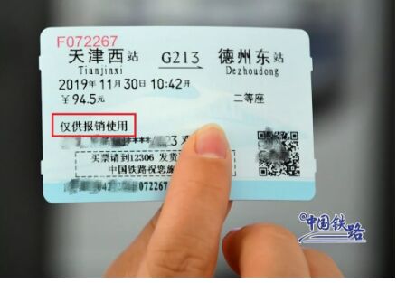 春节回家不用排队取票啦，广东这些车站实施电子客票！