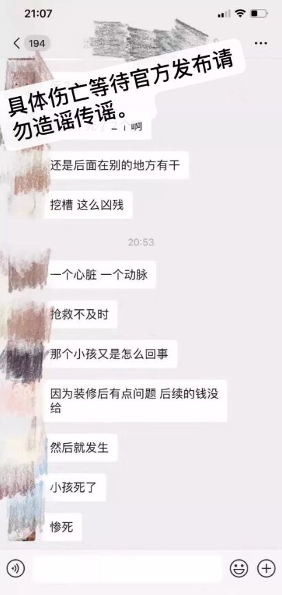 潮汕微信群传的视频命案，犯罪嫌疑人已抓获