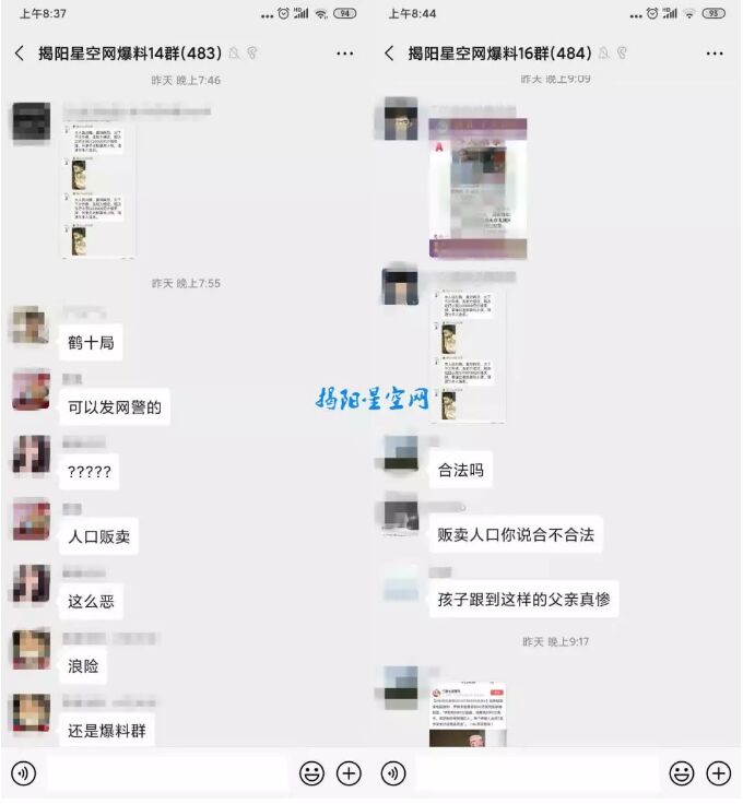 丧心病狂！揭阳某群内一男子自称烂赌欲公然“卖小孩”，要价2万元