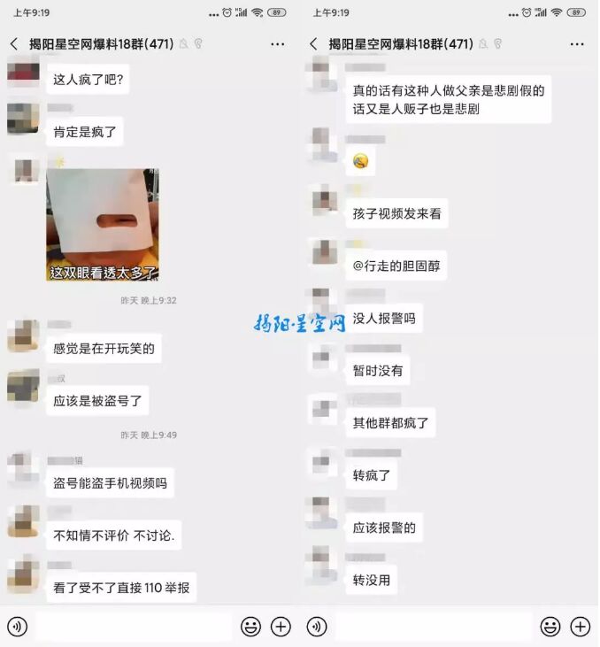 丧心病狂！揭阳某群内一男子自称烂赌欲公然“卖小孩”，要价2万元