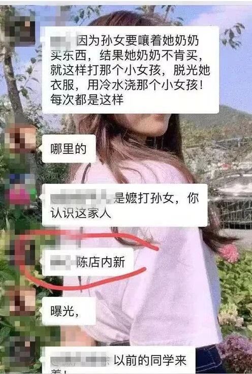 汕头一小女孩遭奶奶脱光衣服浇冷水、抽打！原因令人无语！