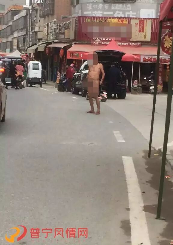 普宁云落镇老圩市场附近惊现全裸中年男子，路人直呼辣眼睛！