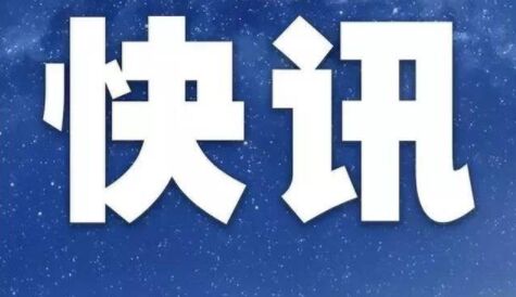 重磅！揭阳市延期开学最新安排