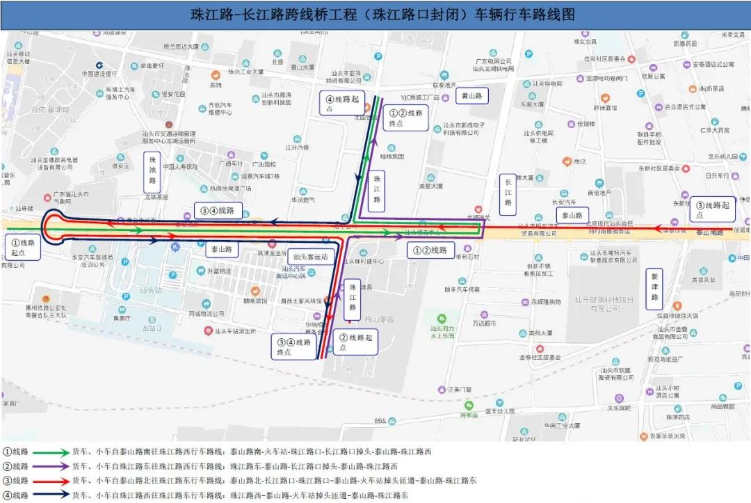 4月1日起，泰山-珠江路口、泰山-黄河路口将进行封闭交通管制，通过车辆需绕行