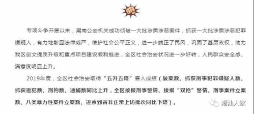 大快人心！潮汕公安重拳整治“村霸”！刑拘涉黑涉恶犯罪嫌疑人709名