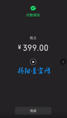 购买399元产品返现3888元？揭阳一网友被骗走1千多元 