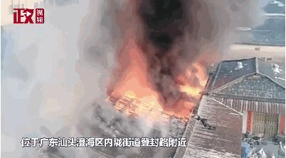 今天早上汕头澄海一处工厂厂房起火，现场火光冲天
