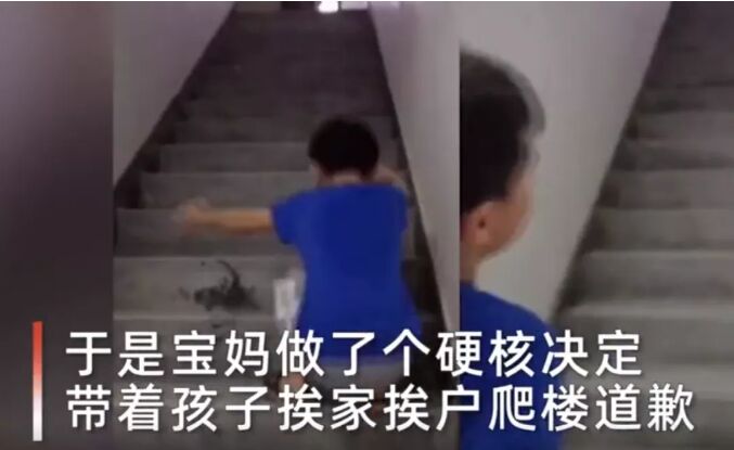 揭阳一男童乱按小区电梯，亲妈带他挨家挨户道歉！