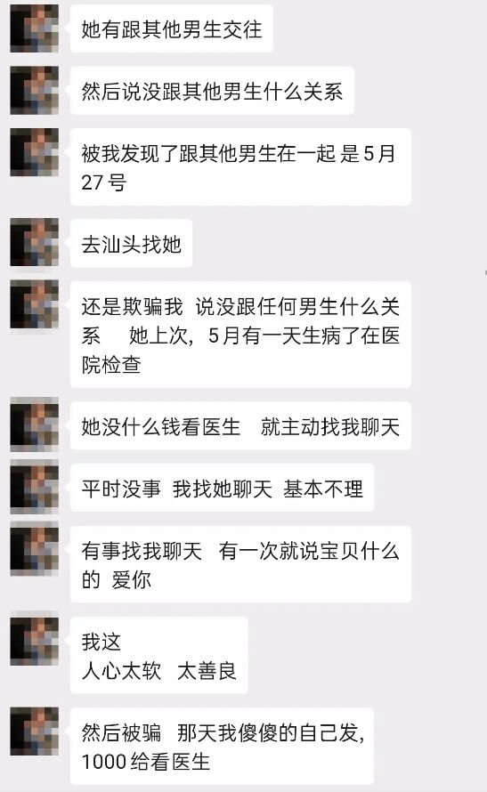 网友曝光潮汕渣女！第一次见面就约开酒店？接下来更崩溃