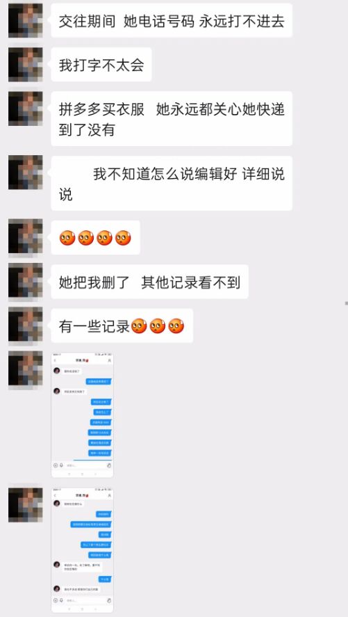 网友曝光潮汕渣女！第一次见面就约开酒店？接下来更崩溃