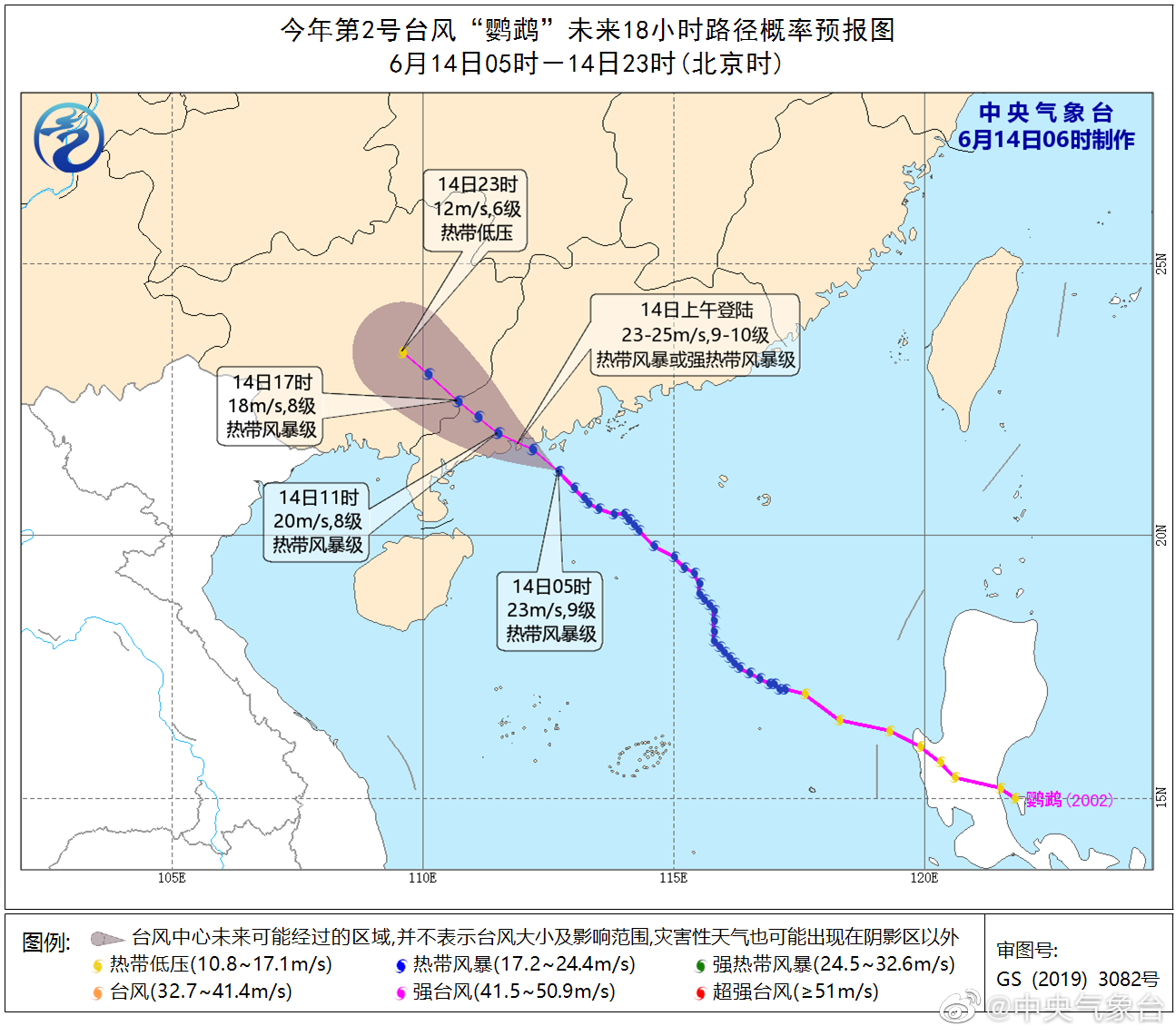 台风鹦鹉已于6月14日8点50分在阳江海陵岛登陆！今天汕头有阵雨或雷阵雨