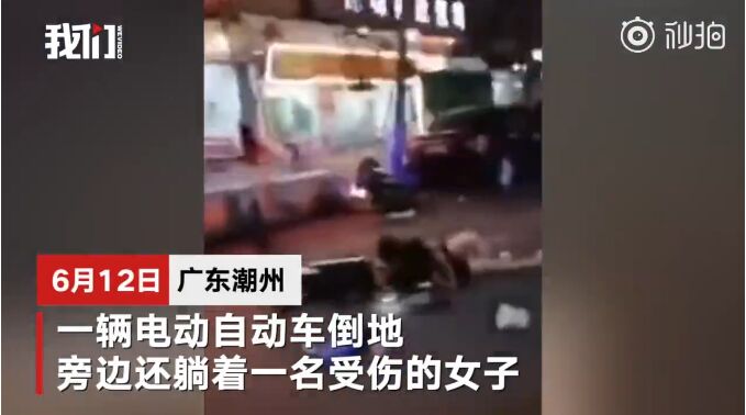 潮州一男子为躲避交警，加速冲卡撞倒过路女子
