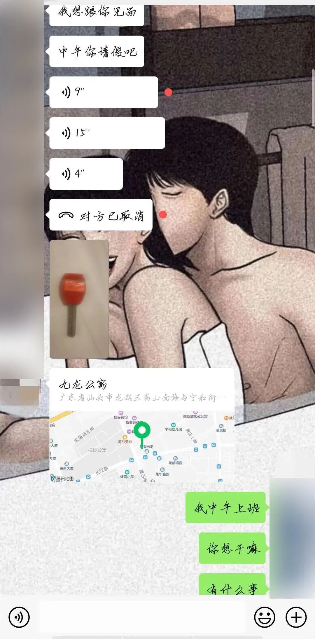 潮汕男女聊天事件后续：女方现身澄清曝光！