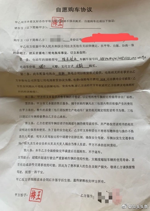 网传汕头有网友应聘外卖骑手，稀里糊涂中被带去贷款买车？