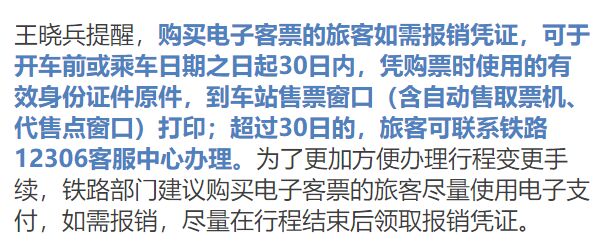 扩散周知！揭阳南站明天起可用电子客票了