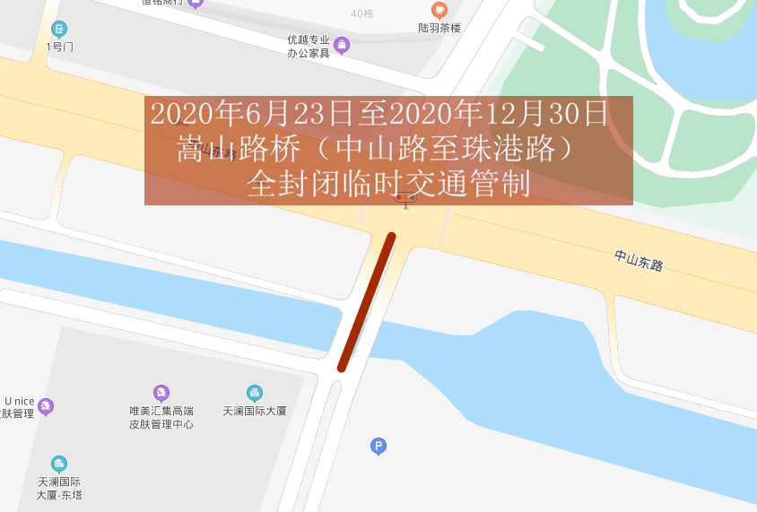 提醒：6月23日起，嵩山路桥（中山路至珠港路）实施全封闭临时交通管制