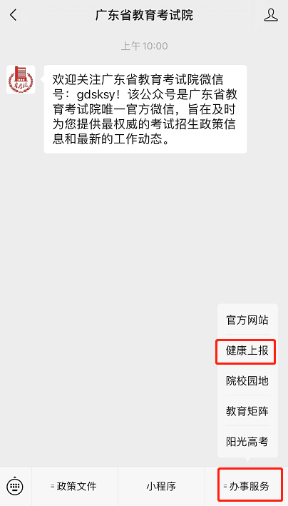 高考生注意！考前连续14天健康监测今日开始！