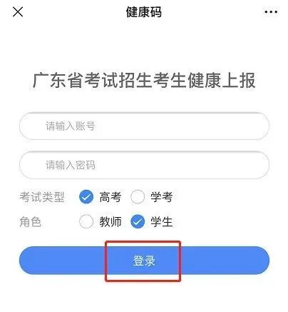 高考生注意！考前连续14天健康监测今日开始！