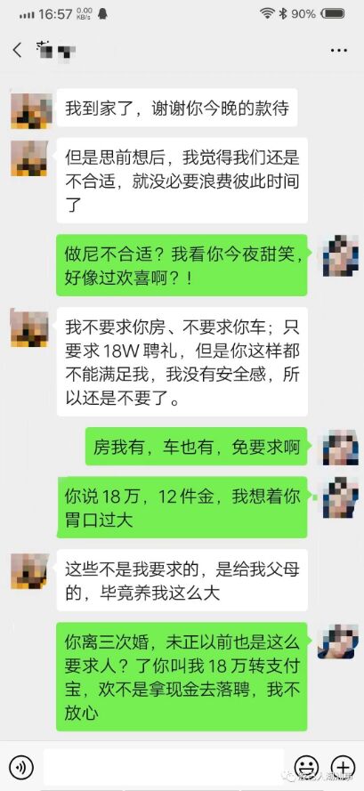 想无，潮州三婚女子要18万彩礼、12件金！还要求支付宝转账