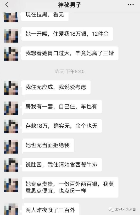 想无，潮州三婚女子要18万彩礼、12件金！还要求支付宝转账