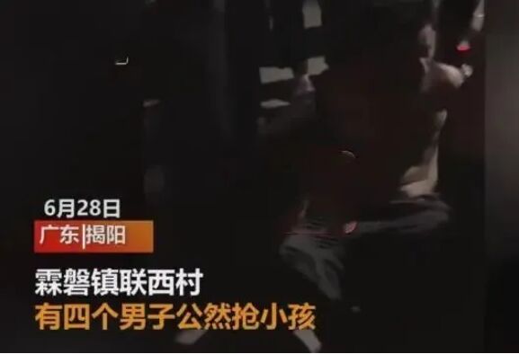 重大案件！广东揭阳4名男子当街抢小孩，3人逃跑1人被抓，场面一度失控