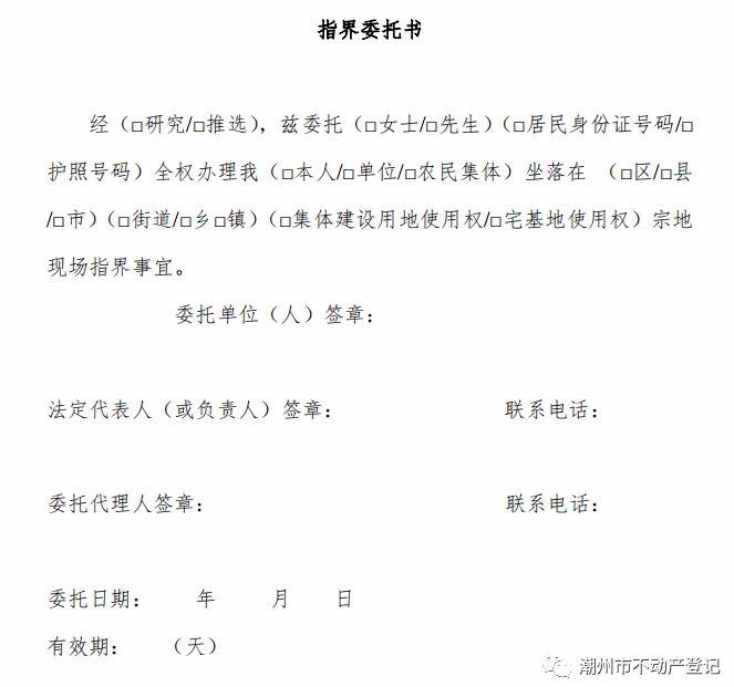 潮州市区“房地一体”农村不动产登记发证了解一下！