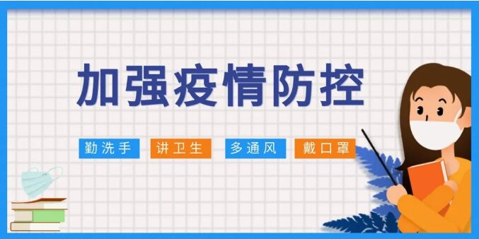 潮州中小学放暑假时间定了！