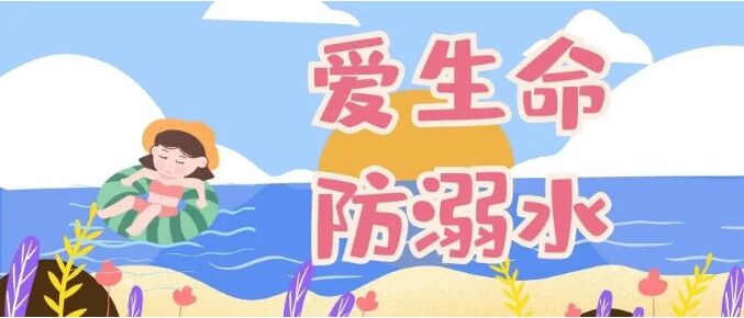 潮州中小学放暑假时间定了！