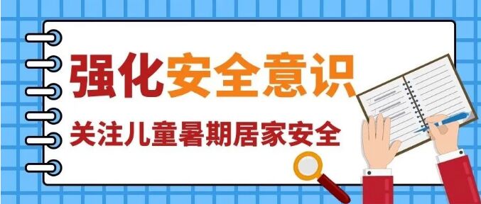 潮州中小学放暑假时间定了！