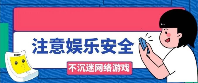 潮州中小学放暑假时间定了！