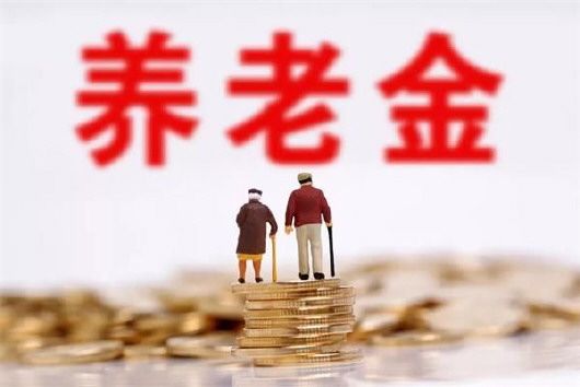 7月底发放到手！今年起广东退休人员养老金有所增加，调整部分将在本月底前发放