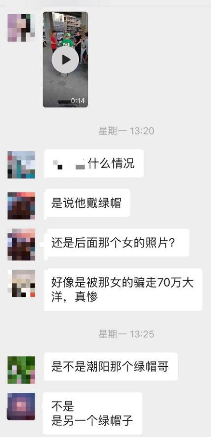 潮汕“绿帽兄”被骗财骗色？丈姆婆终于忍不住道出真相？视频曝光