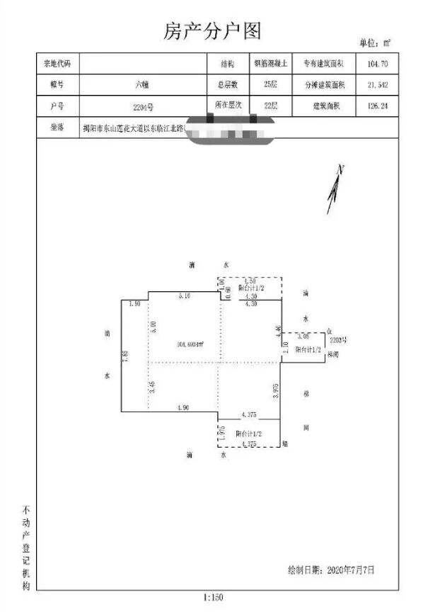 正式启用|揭阳市不动产权证书实现“扫码看图”