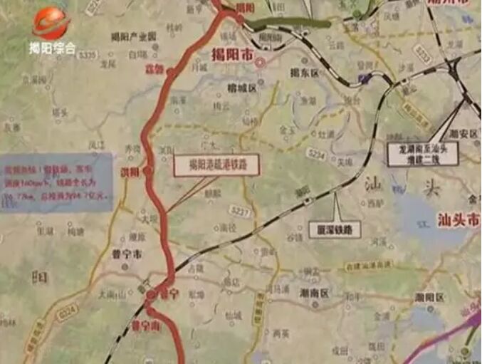 揭阳港疏港铁路洪阳站设哪？这个公告告诉你！