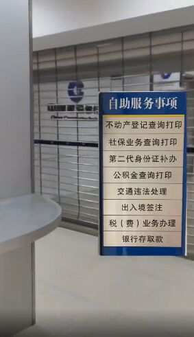 揭阳市政务服务中心24小时自助服务区能办理哪些业务？