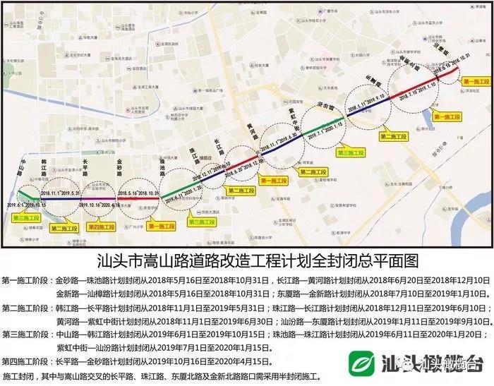 嵩山路（桂华-汕汾）段迟迟未封闭施工，工程师建议：尽快批准交通封闭方案