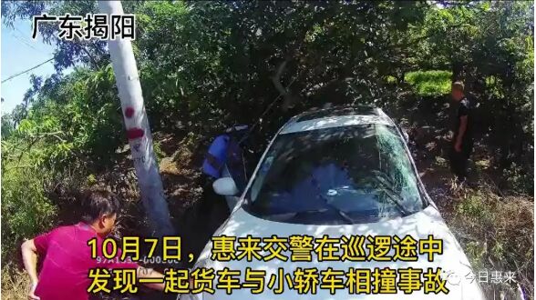 惠来县司神路大蔗埔路口大货车与小轿车相撞，车里有人受伤被困，情况十分紧急